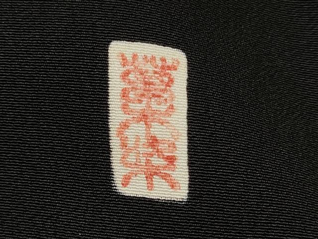 平和屋着物[]七五三　男の子　祝着・羽織・長襦袢・行灯袴・小物セット　草木染　逸品　DAAR6285ma