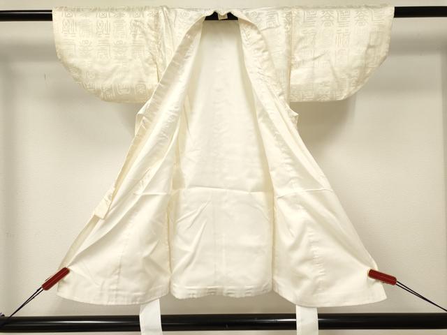 平和屋着物[]七五三　男の子　祝着・被布セット　文字文　生成り色　逸品　DAAR6286ma