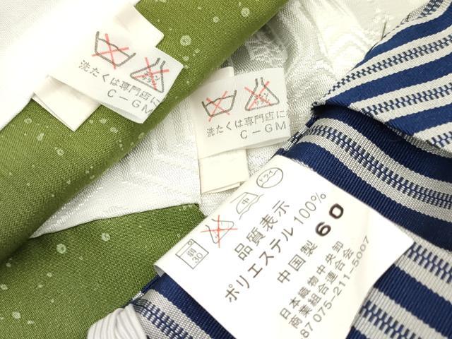 平和屋着物[]七五三　男の子　祝着・羽織・行灯袴セット　人物文　暈し染め　逸品　DAAR6358ma
