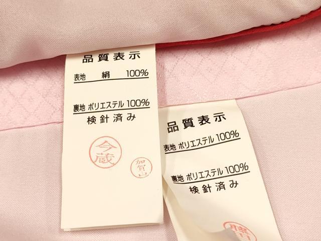 平和屋着物[]七五三　女の子　３歳　祝着　三つ身　長襦袢セット　駒刺繍　絞り　束ね熨斗花文　逸品　DAAR6361ma