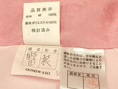 平和屋着物[]お宮参り　女の子　祝着　産着　初着　のしめ　束ね熨斗鞠花文　暈し染め　金彩　逸品　DAAR6472ma