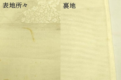 平和屋着物＊夏物 西陣 まいづる謹製 六通柄袋帯 草花文 銀糸 証紙付き 正絹 逸品 DAAR6784cm
