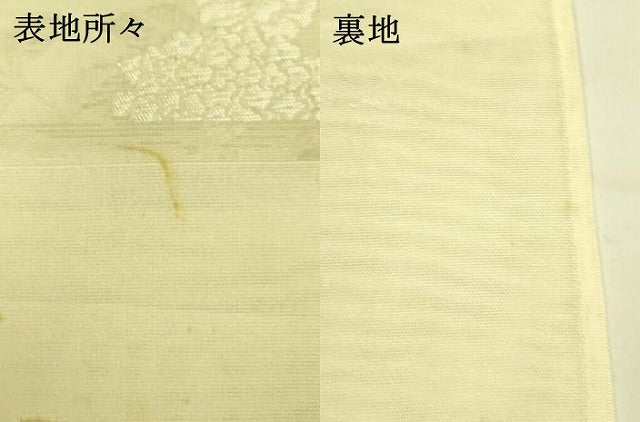 平和屋着物＊夏物 西陣 まいづる謹製 六通柄袋帯 草花文 銀糸 証紙付き 正絹 逸品 DAAR6784cm