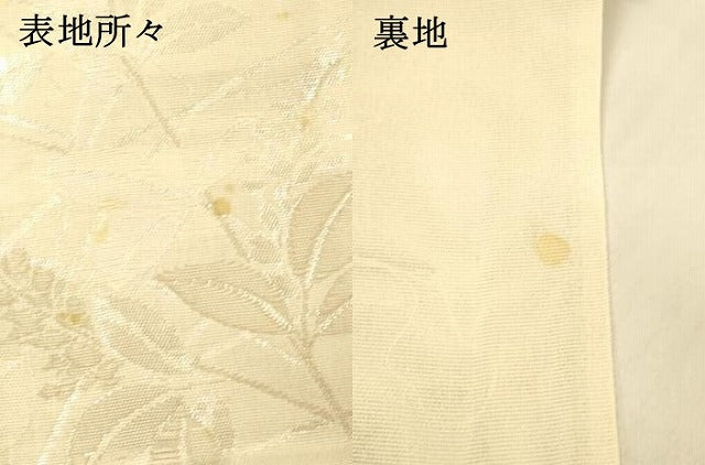 平和屋着物＊夏物 六通柄袋帯 草花文 銀糸 正絹 逸品 DAAR6987cm