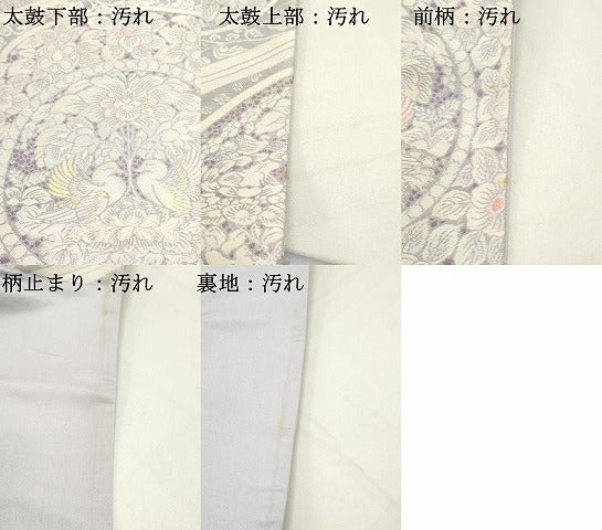 平和屋着物■六通柄袋帯 向かい鳥花文 銀糸 正絹 逸品 DAAR7628sf