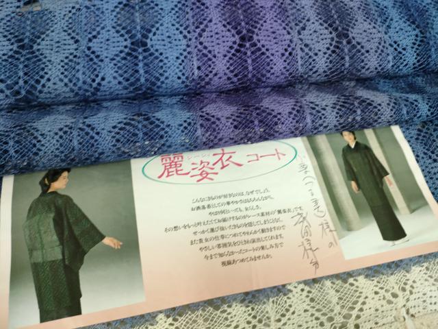 平和屋着物▽道行コート　スリーシーズン　春夏秋　塵除け　リボン織　菱間道　反端付き　正絹　逸品　DAAS0115az