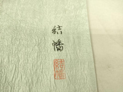 平和屋着物▽上質な色無地 結幡 単衣 千草鼠色 正絹 逸品 DAAS0222az