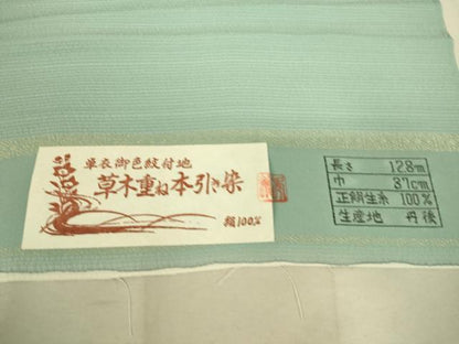 平和屋着物▽上質な色無地　単衣　作家物　草木重ね　本引き染　瓶覗色　反端付き　正絹　逸品　未使用　DAAS0296az