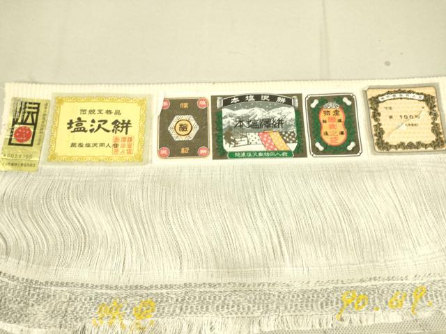 平和屋着物▽本塩沢　訪問着　単衣　南天文　証紙付き　正絹　逸品　DAAS0434az