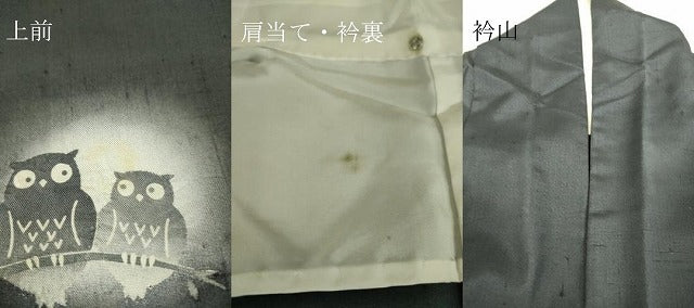 平和屋着物▽十日町 名門青柳謹製 赤城紬 訪問着 単衣 ふくろう 蛍暈し 正絹 逸品 DAAS0462az