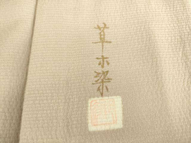 平和屋着物▽上質な色無地　単衣　作家物　草木染　桜色　正絹　逸品　DAAS0481az