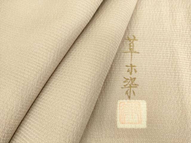 平和屋着物▽上質な色無地　単衣　作家物　草木染　桜色　正絹　逸品　DAAS0481az