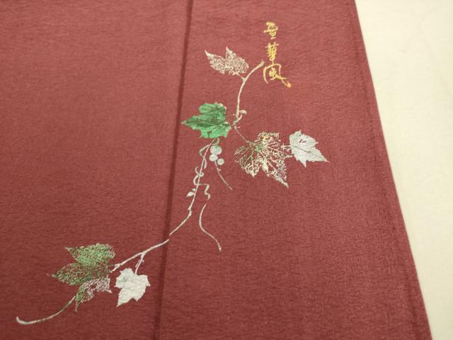 平和屋着物▽室華風 色無地 単衣 葡萄茶色 反端付き 正絹 逸品 未使用 DAAS0487az