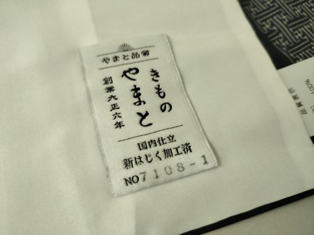 平和屋着物▽本場大島紬　単衣　紗綾型間道　やまと誂製　正絹　逸品　DAAS0569az