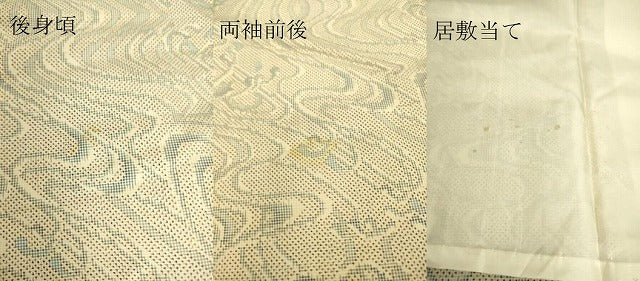 平和屋着物▽本場大島紬　単衣　7マルキ　流水文　正絹　逸品　DAAS0747az