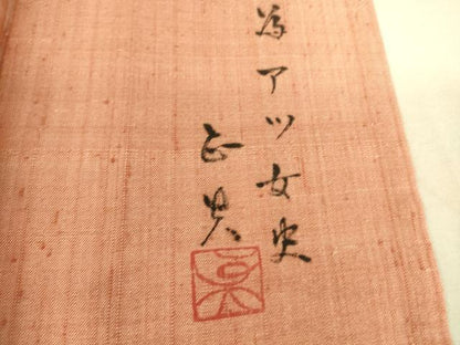 平和屋着物▽訪問着 単衣 紬地 作家物 飛鳥文 正絹 逸品 DAAS0944az