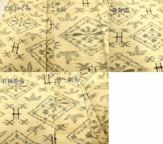 平和屋着物▽上質な紬 単衣 菱花文 正絹 逸品 DAAS0987az