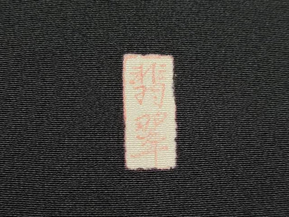 平和屋着物●訪問着 作家物 童子遊び 黒地 金彩 正絹 逸品 DAAS2008tw