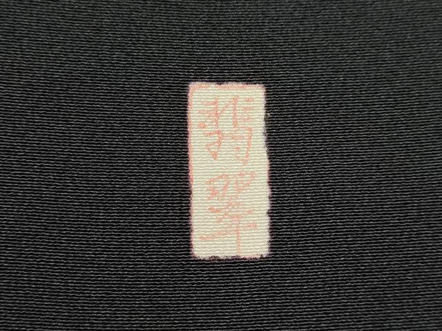 平和屋着物●訪問着 作家物 童子遊び 黒地 金彩 正絹 逸品 DAAS2008tw