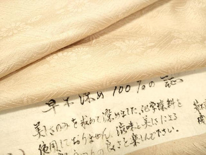 平和屋着物●上質な紬 工房布礼愛 草木染めの茜 草花地紋 肌色 証紙付き 正絹 逸品 DAAS2029tw