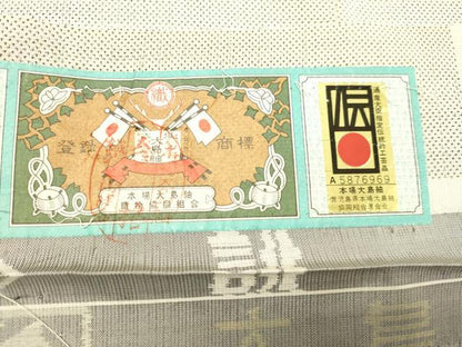 平和屋着物●本場大島紬 白大島 9マルキ 窪田織物謹製 香花 証紙付き 正絹 逸品 DAAS2060tw