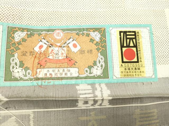 平和屋着物●本場大島紬 白大島 9マルキ 窪田織物謹製 香花 証紙付き 正絹 逸品 DAAS2060tw