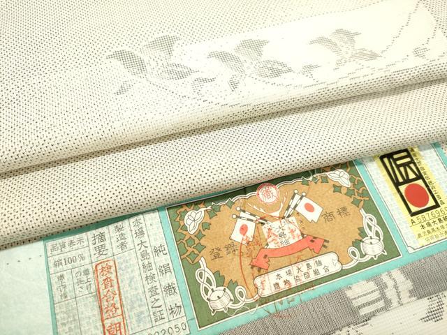 平和屋着物●本場大島紬 白大島 9マルキ 窪田織物謹製 香花 証紙付き 正絹 逸品 DAAS2060tw