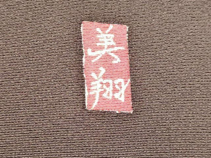 平和屋着物●豪華色留袖 友禅 作家物 風景松文 暈し染め 正絹 逸品 DAAS2088tw