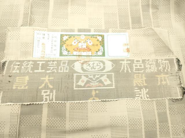 平和屋着物●本場大島紬　白大島　9マルキ　斜線文　木邑大島　証紙付き　正絹　逸品　未使用　DAAS2128tw