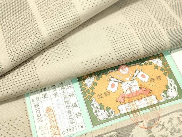 平和屋着物●本場大島紬　白大島　9マルキ　斜線文　木邑大島　証紙付き　正絹　逸品　未使用　DAAS2128tw
