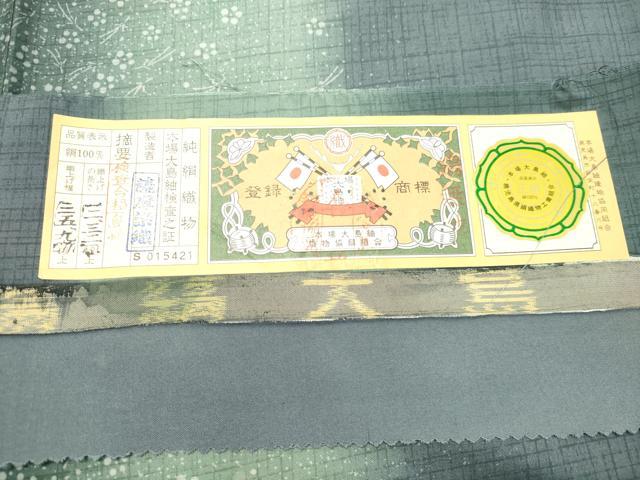 平和屋着物●本場縞大島紬 訪問着 薩摩染織 舞花間道 証紙付き 正絹 逸品 DAAS2159tw