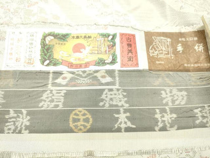 平和屋着物●本場大島紬　白大島　9マルキ　草花文　藤絹織物謹製　証紙付き　正絹　逸品　未使用　DAAS2160tw