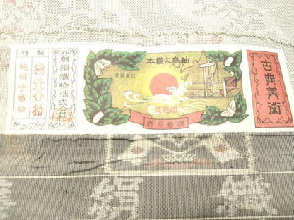 平和屋着物●本場大島紬　白大島　9マルキ　草花文　藤絹織物謹製　証紙付き　正絹　逸品　未使用　DAAS2160tw