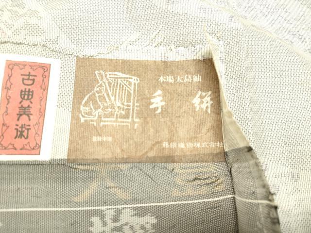 平和屋着物●本場大島紬　白大島　9マルキ　草花文　藤絹織物謹製　証紙付き　正絹　逸品　未使用　DAAS2160tw