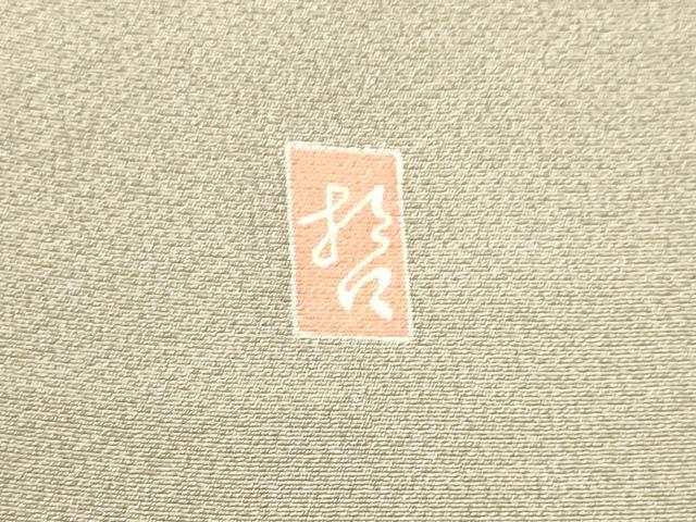 平和屋着物●十日町　加賀草木友禅の第一人者　田村哲彦　色留袖　尾長鳥枝花松文　暈し染め　正絹　逸品　DAAS2172tw