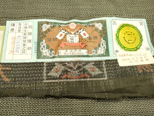 平和屋着物●男性　本場大島紬　アンサンブル　100亀甲　総詰め　中川織物謹製　証紙付き　正絹　逸品　DAAS2182tw