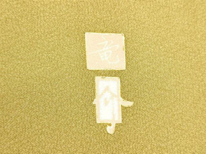 平和屋着物●十日町友禅作家 村松竜介 訪問着 枝花文 正絹 逸品 DAAS2187tw