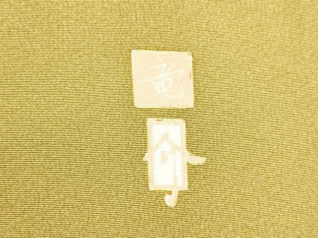 平和屋着物●十日町友禅作家 村松竜介 訪問着 枝花文 正絹 逸品 DAAS2187tw