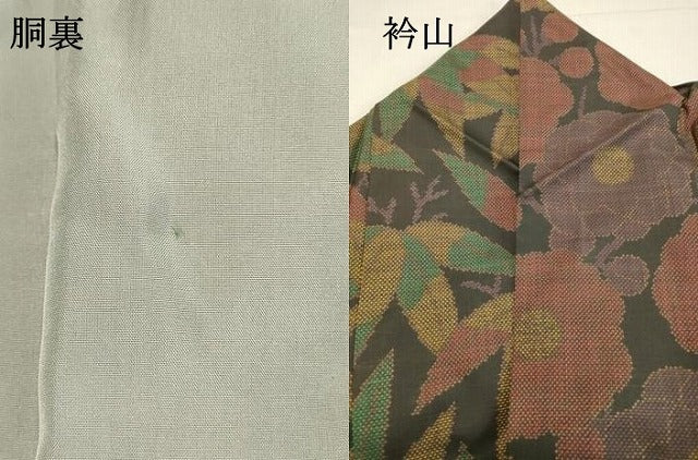 平和屋着物●本場大島紬　7マルキ　草花文　ますいわ屋扱い　正絹　逸品　DAAS2212tw