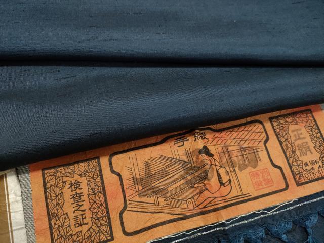 平和屋着物●大島紬 青藍色 証紙付き 正絹 逸品 DAAS2434tw