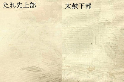 平和屋着物＊夏物 六通柄袋帯 草花文 銀糸 正絹 逸品 DAAS2533cm