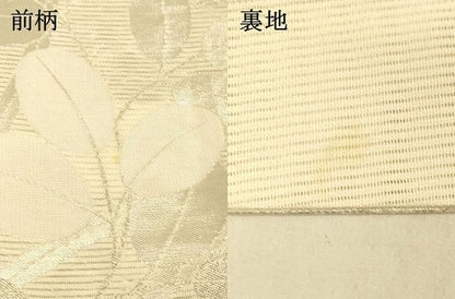 平和屋着物＊夏物 六通柄袋帯 草花文 銀糸 正絹 逸品 DAAS2555cm