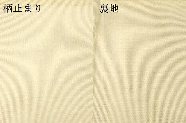 平和屋着物＊夏物 六通柄袋帯 流水楓文 銀糸 正絹 逸品 DAAS2580cm