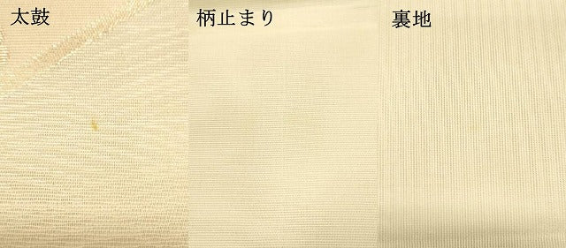 平和屋着物＊夏物　六通柄袋帯　草葉文　金糸　正絹　逸品　DAAS2592cm
