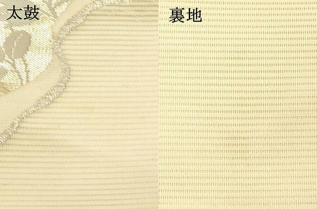 平和屋着物＊夏物 六通柄袋帯 草花文 金銀糸 正絹 逸品 DAAS2646cm