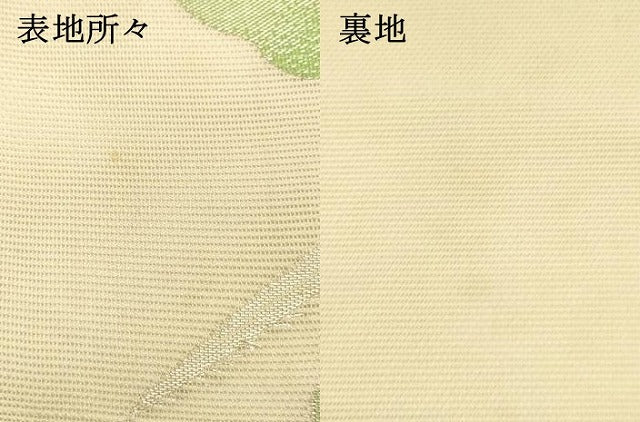 平和屋着物＊夏物 六通柄袋帯 草花文 銀糸 正絹 逸品 DAAS2664cm