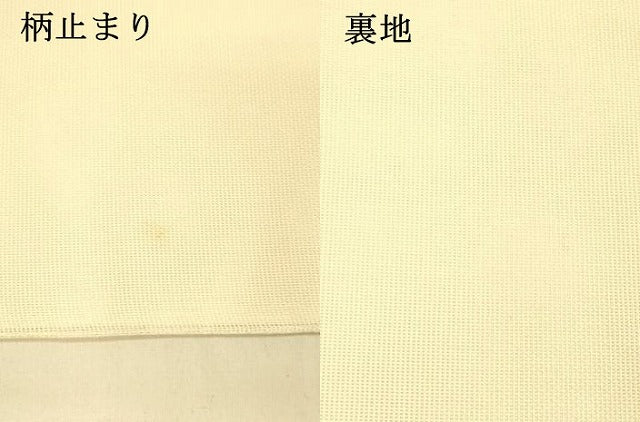 平和屋着物＊夏物 六通柄袋帯 草花文 銀糸 正絹 逸品 DAAS2905cm