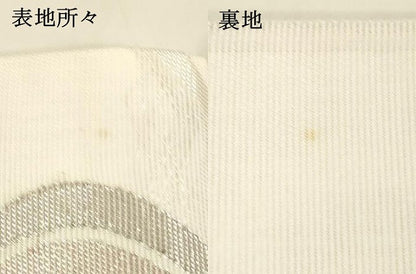 平和屋着物＊夏物　六通柄袋帯　流水露芝文　銀糸　正絹　逸品　DAAS2966cm