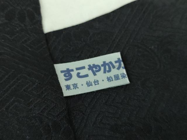平和屋着物●訪問着 総絞り 刺繍 宝尽くし花文 暈し染め 黒地 金糸 正絹 逸品 未使用 DAAS3115ps