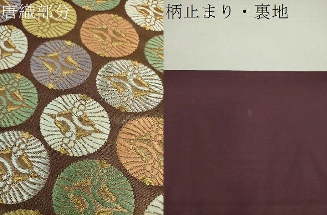 平和屋着物●六通柄袋帯 唐織 総鶴丸 金銀糸 正絹 逸品 DAAS3182ps